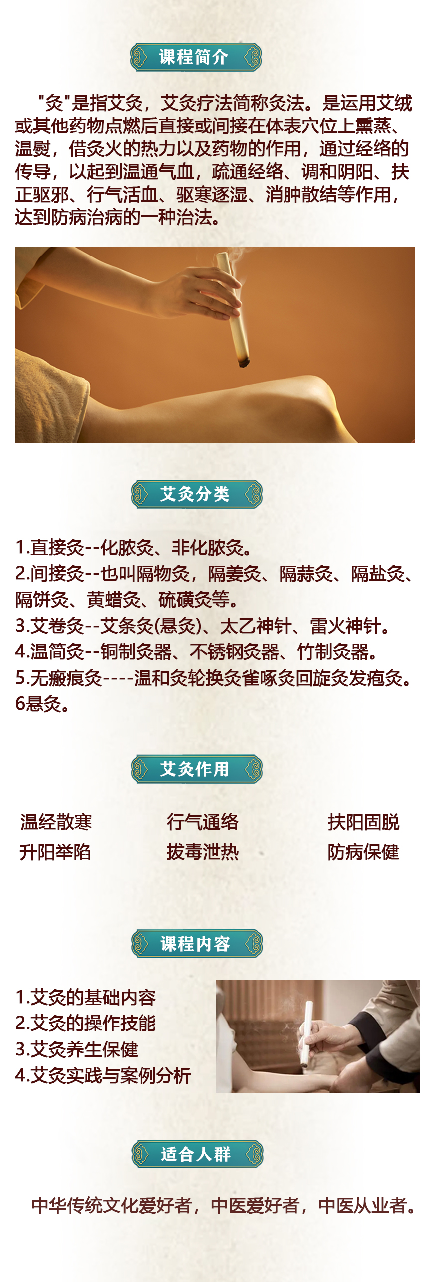 艾灸页面5.jpg